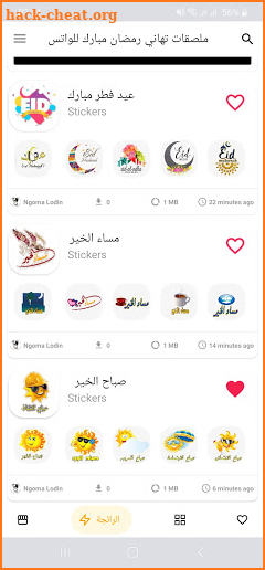 Ramadan Mubarak Stickers For Whats screenshot