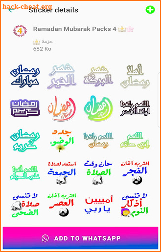 Ramadan Mubarak Stickers For Whatsapp 2021 screenshot