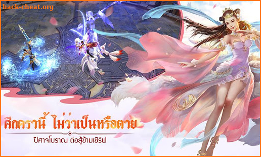 Ranger Romance-ลิขิตรักพันปี screenshot