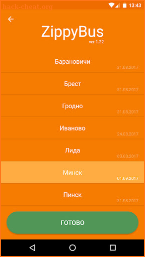 Расписание транспорта - ZippyBus screenshot