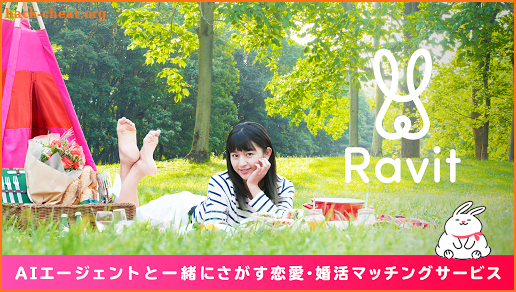 出会いは Ravit(ラビット) - 恋活・婚活・出会い探し・マッチングアプリ(登録無料) screenshot