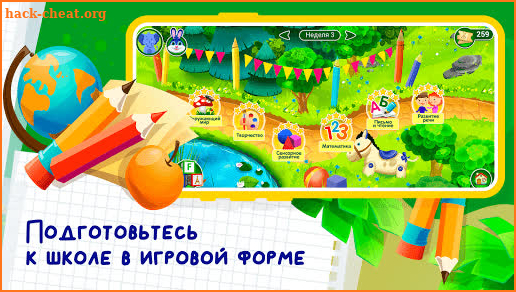 Развивающие игры для детей 2-7 screenshot