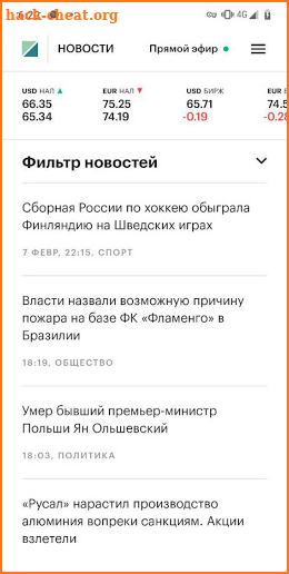 РБК Лента новостей screenshot