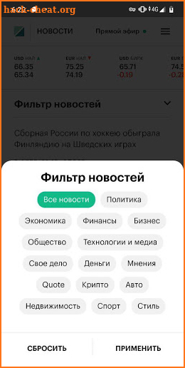 РБК Лента новостей screenshot