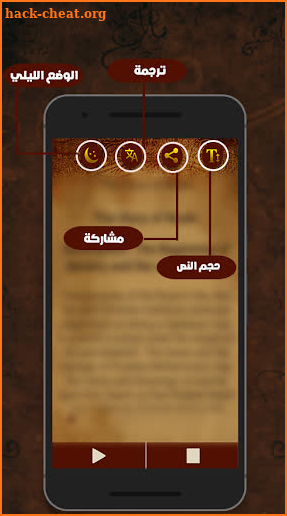 Read & listen Stories of Prophets in Islam screenshot