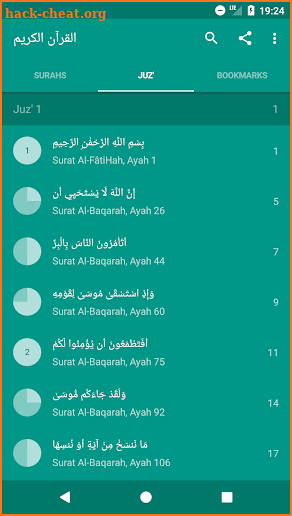 Read Listen Quran Coran Koran Mp3 Free قرآن كريم screenshot