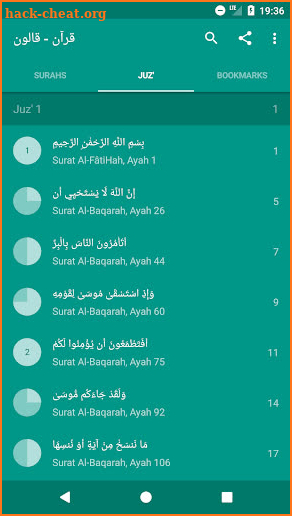 Read Listen Quran Qaloon  قرآن قالون screenshot