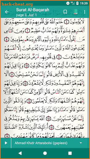 Read Listen Quran Qaloon  قرآن قالون screenshot