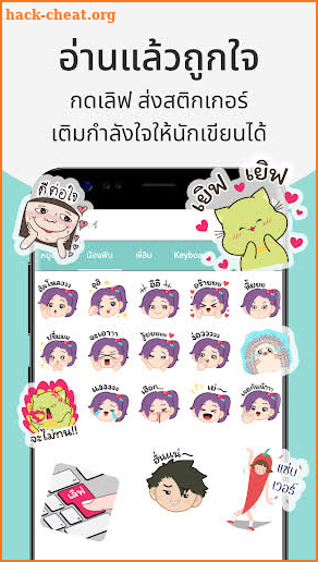 readAwrite – รี้ดอะไร้ต์: นิยาย การ์ตูน นิยายแชท screenshot