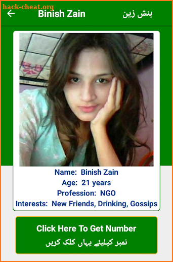 Real Pakistani Girls Mobile Numbers screenshot