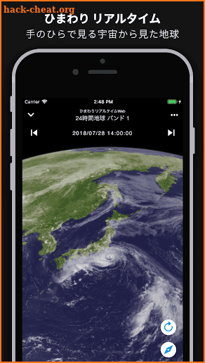 Real-Time Himawari screenshot