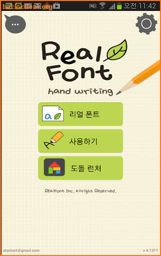 RealFont screenshot