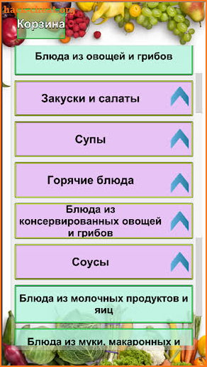 Рецепты за 10 минут screenshot