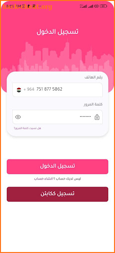 Reem Taxi - تكسي ريم screenshot