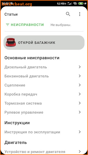 Ремонт,эксплуатация VW T4 screenshot