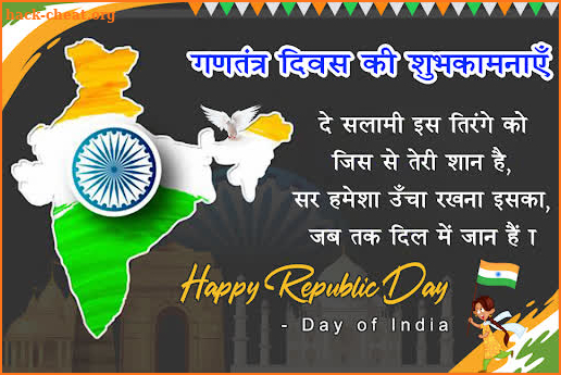 Republic Day Photo Frame screenshot