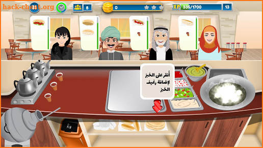 Restaurants King 👑 ملك المطاعم screenshot