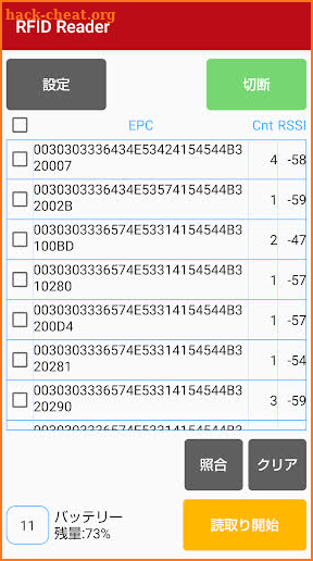 RFID Reader screenshot