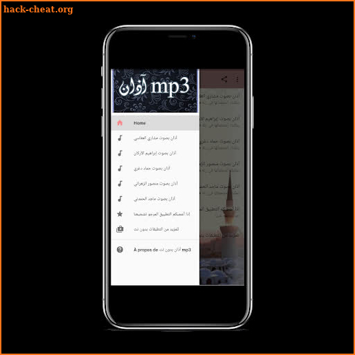 الآذان بأجمل الأصوات بدون نت Ringtones MP3 screenshot