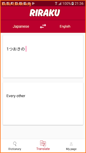 Riraku - Japanese Dictionary screenshot