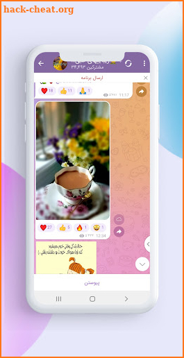 robikalgram screenshot