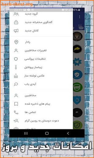 RobinGram | ضد فیلتر | بدون فیلتر screenshot