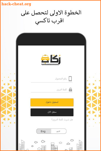 Rocab - Taxi booking. screenshot