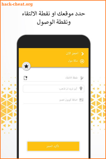 Rocab - Taxi booking. screenshot