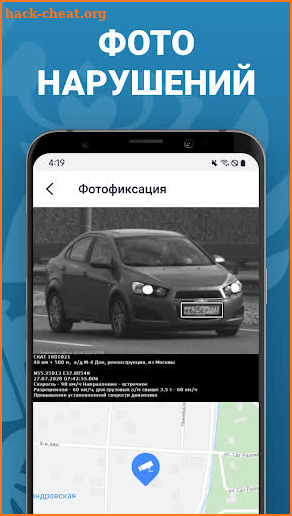 РосШтрафы Штрафы ГИБДД онлайн screenshot