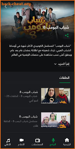 Rotana.net screenshot