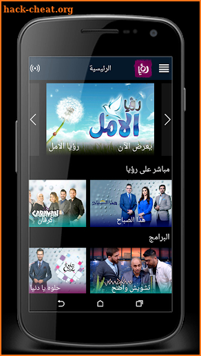 Roya TV screenshot