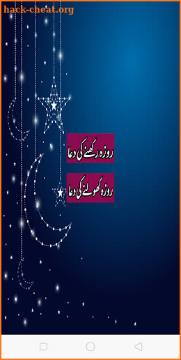 Roza Ki Dua With Audio screenshot