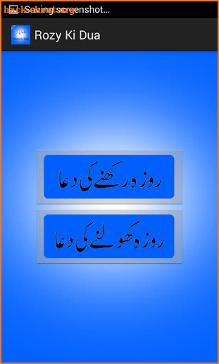 Roza ki Dua with Audio/Mp3 screenshot