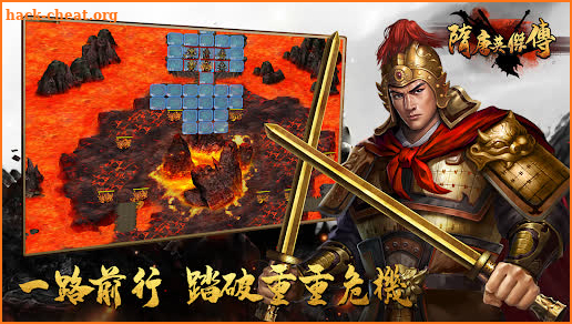 隋唐英傑傳—單機戰棋，李世民秦瓊雙主角RPG策略遊戲 screenshot