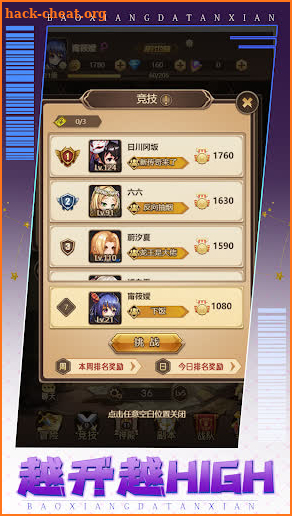 疯狂俱乐部—次世代放置养成RPG游戏 screenshot