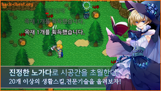 노가다RPG VIP screenshot