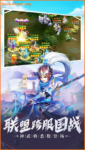 RPG:The Legend of the Three Kingdoms screenshot