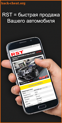 RST - Продажа авто на РСТ screenshot