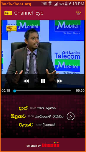 Rupavahini - Sri Lanka screenshot