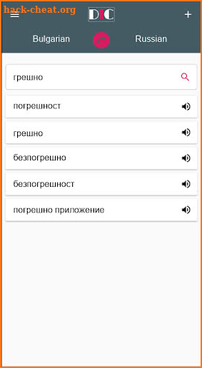 Russian - Bulgarian Dictionary & translator (Dic1) screenshot