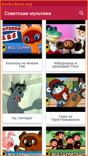 Russian cartoons screenshot