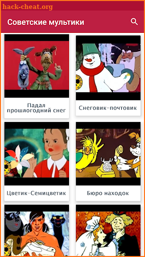 Russian cartoons screenshot