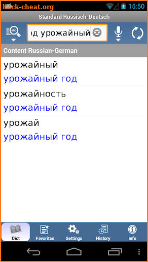 Russian - German Translator Dictionary Standard screenshot