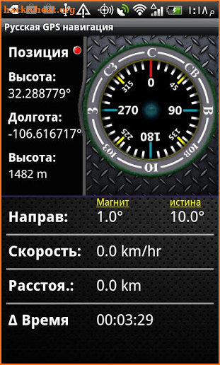 Russian GPS Navigation screenshot