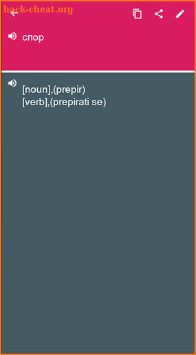 Russian - Slovene Dictionary (Dic1) screenshot