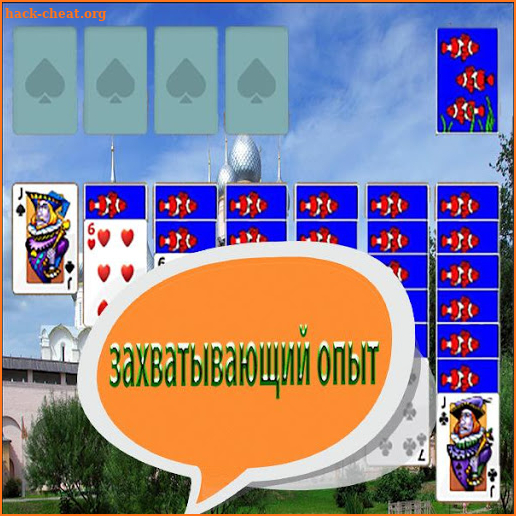 Russian Solitaire..Косынка Фото Квест screenshot