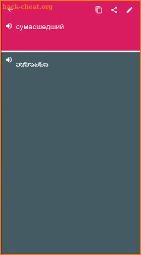 Russian - Telugu Dictionary (Dic1) screenshot