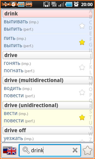 Russian Verbs Pro screenshot