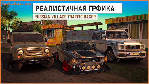 Russian Village Traffic Racer screenshot