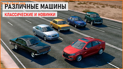 Russian Village Traffic Racer screenshot